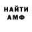 Амфетамин 98% Louis Audet