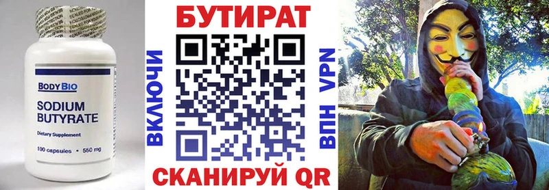 мега ссылки  где найти наркотики  Апрелевка  БУТИРАТ 1.4BDO 