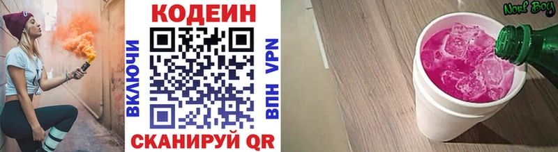 OMG зеркало Апрелевка Кодеиновый сироп Lean напиток Lean (лин)