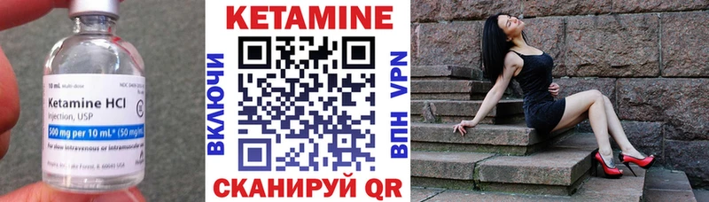 КЕТАМИН VHQ  Апрелевка 
