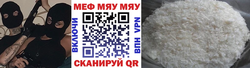где купить   Апрелевка  МЯУ-МЯУ мука 