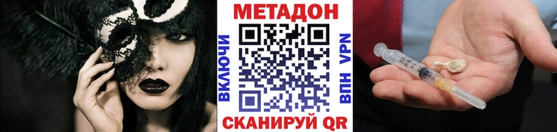 МЕТАДОН мёд  Апрелевка 